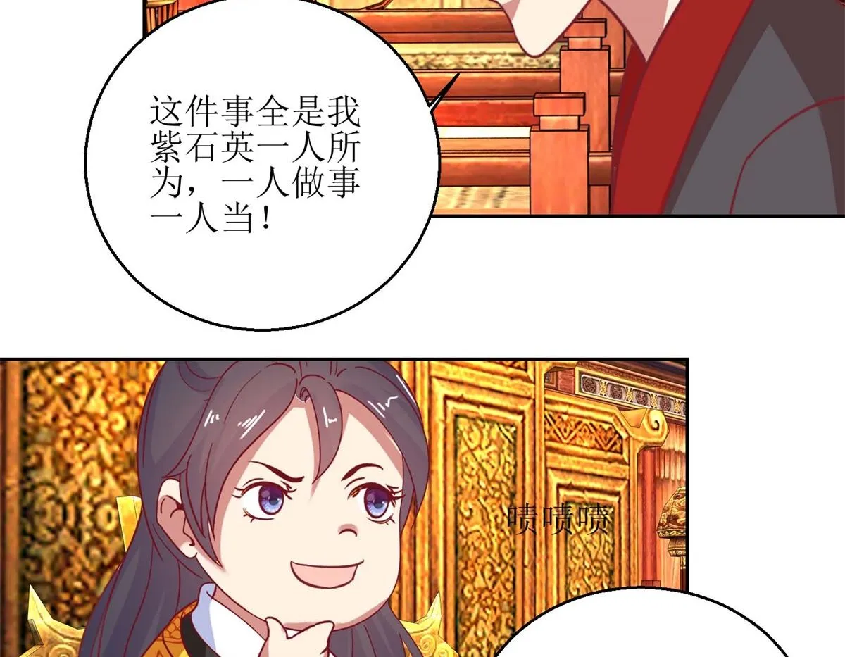 第53话 被捕 第24页