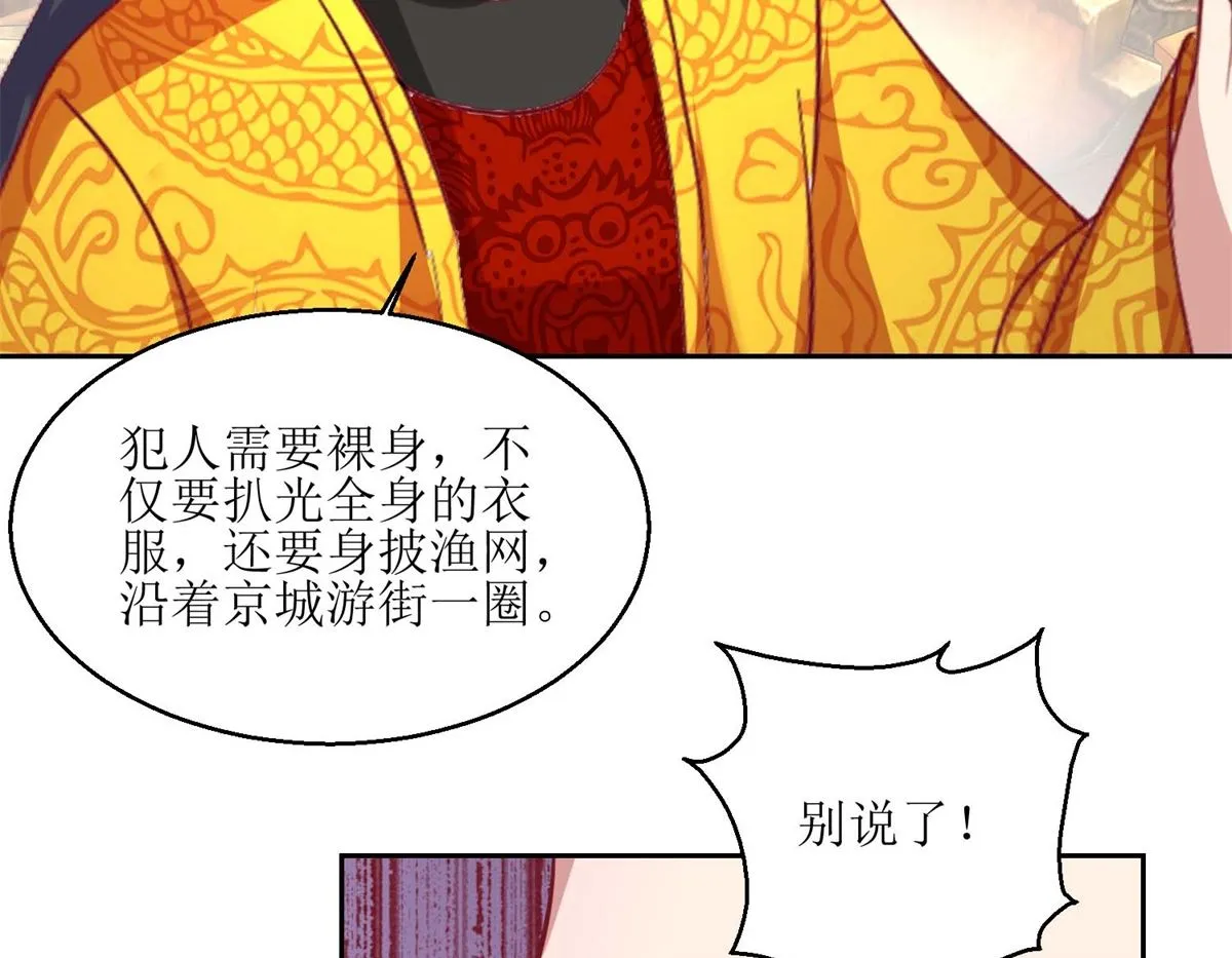 第53话 被捕 第33页