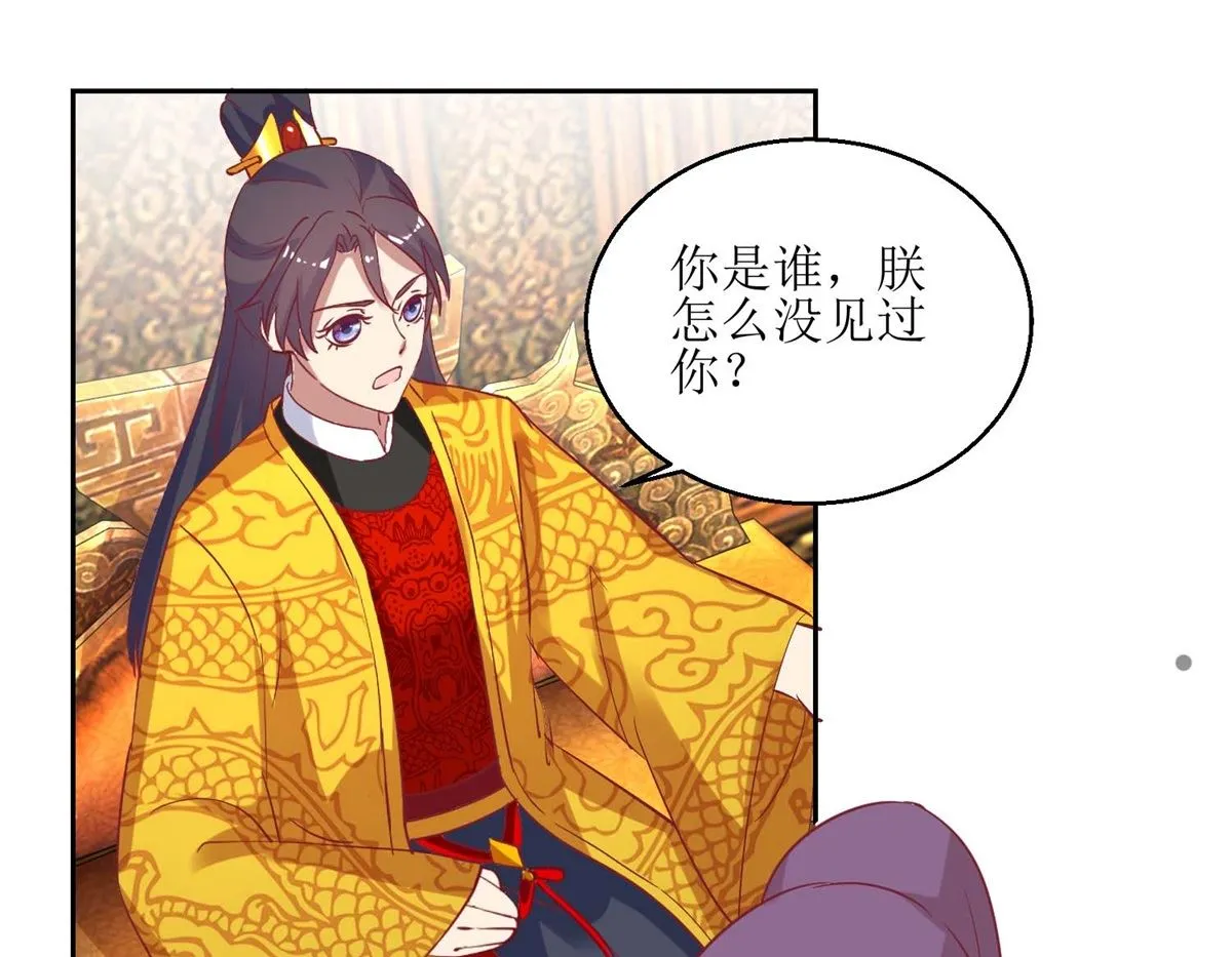 第54话 大殿公审 第11页
