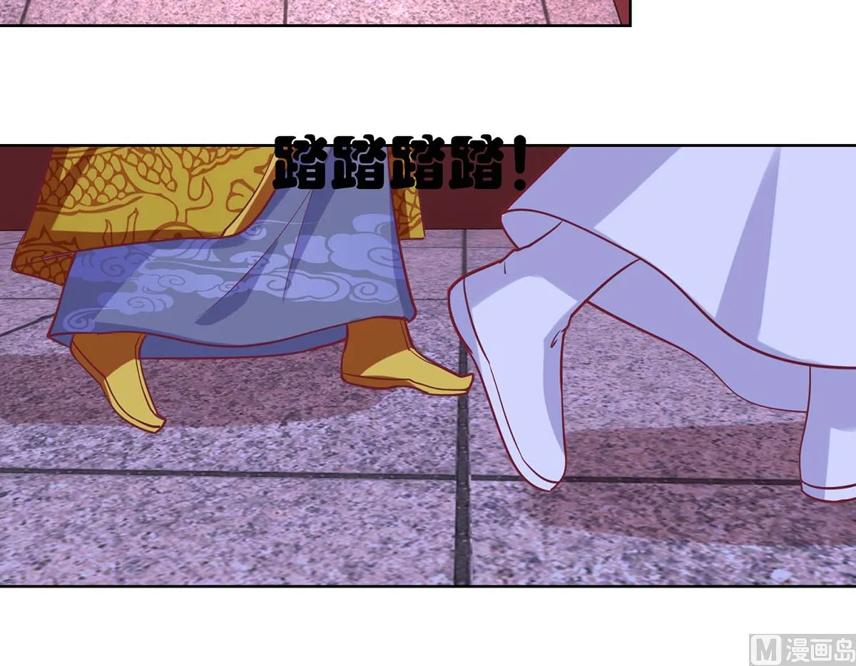 第55话 争宠 第4页