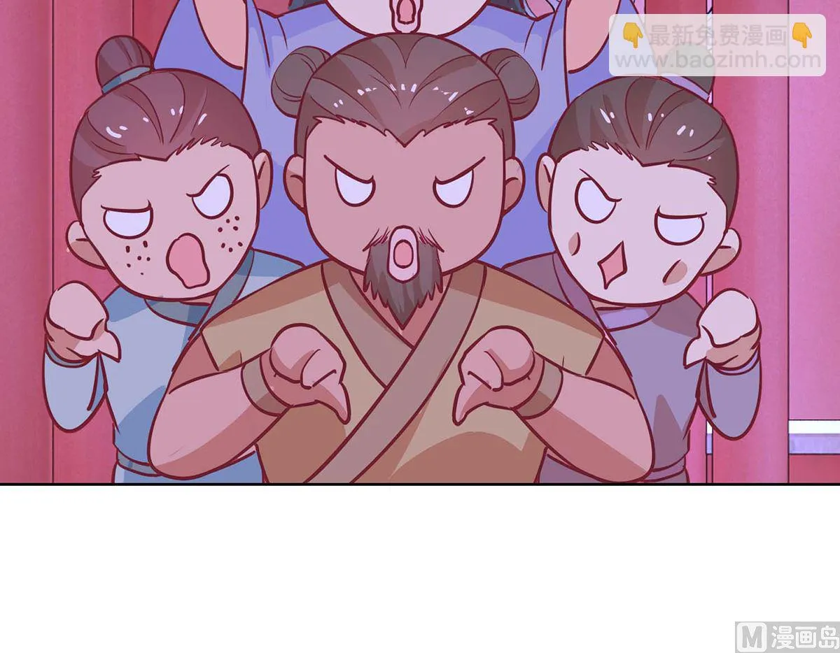 第55话 争宠 第31页