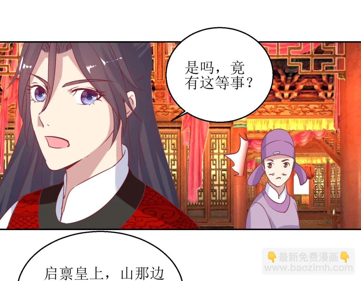第57话 游山玩水 第23页