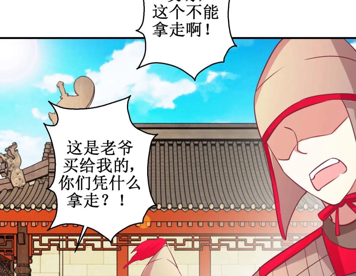 第58话 戏惩贪官 第18页