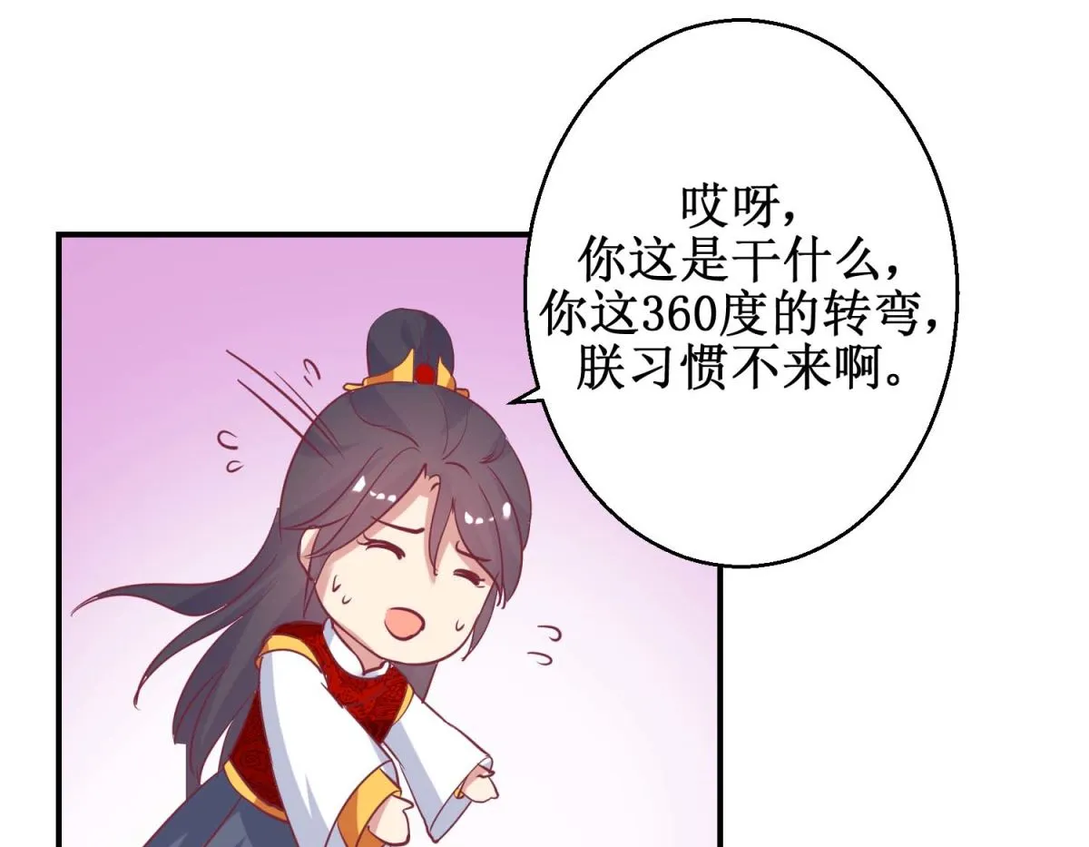 第58话 戏惩贪官 第38页