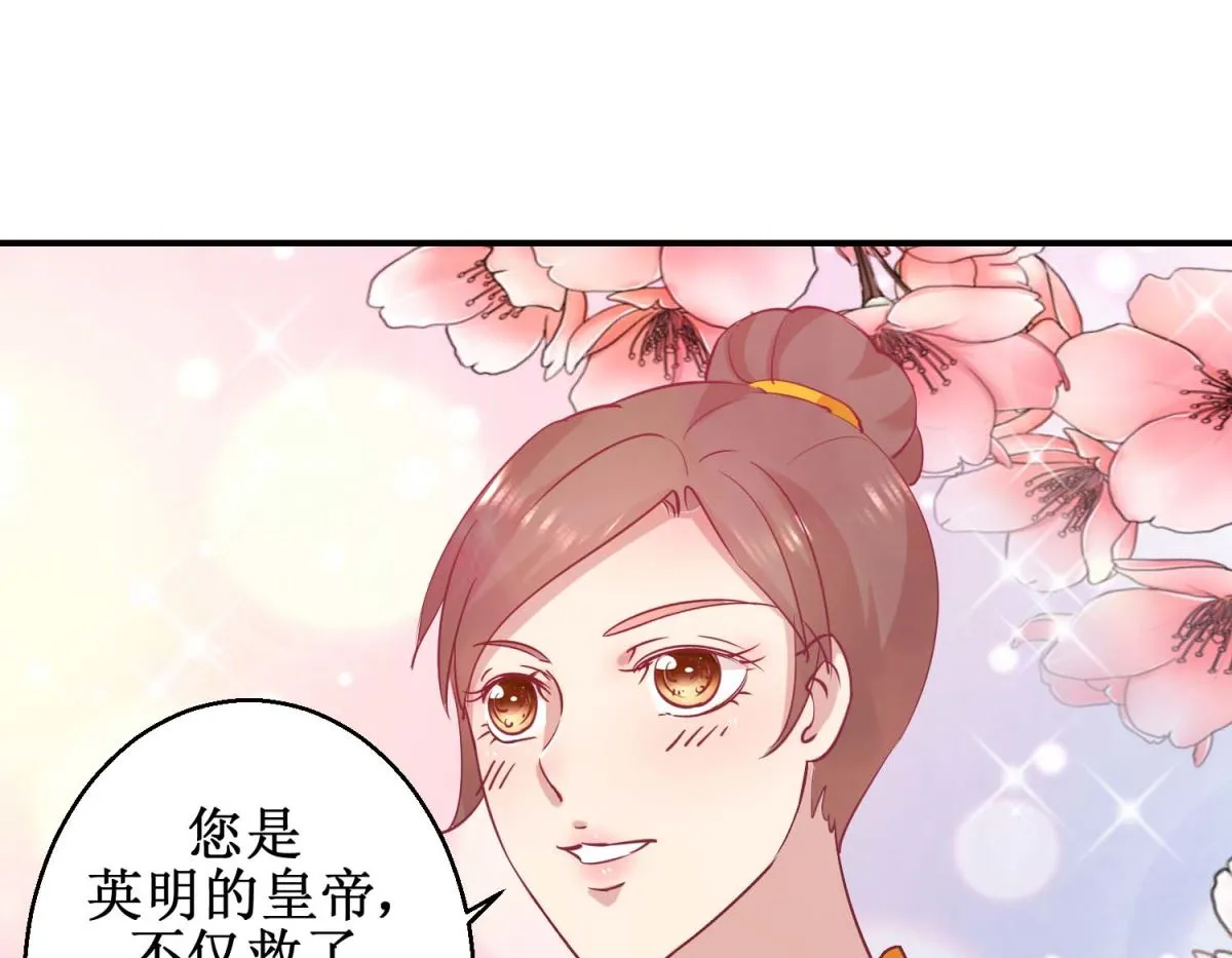 第58话 戏惩贪官 第41页