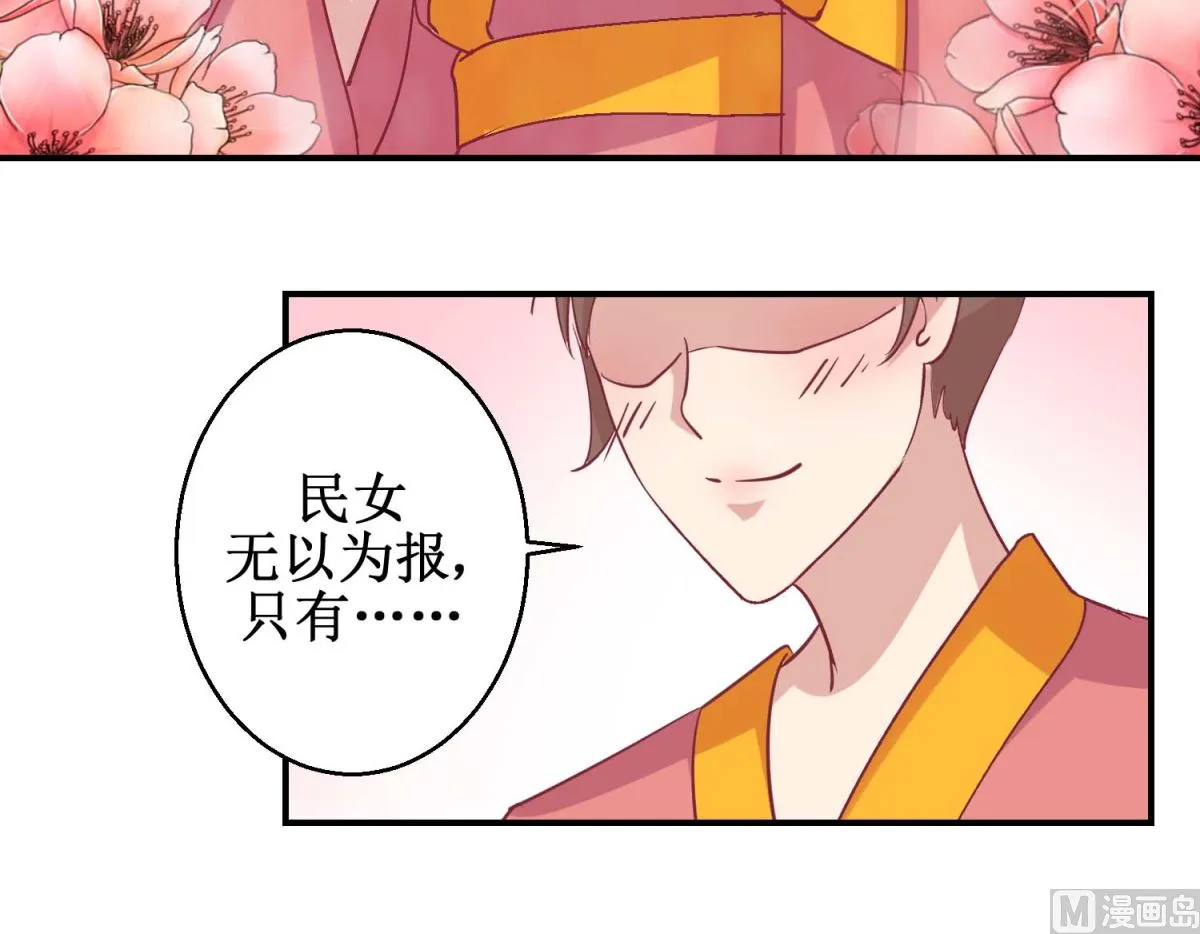 第58话 戏惩贪官 第43页