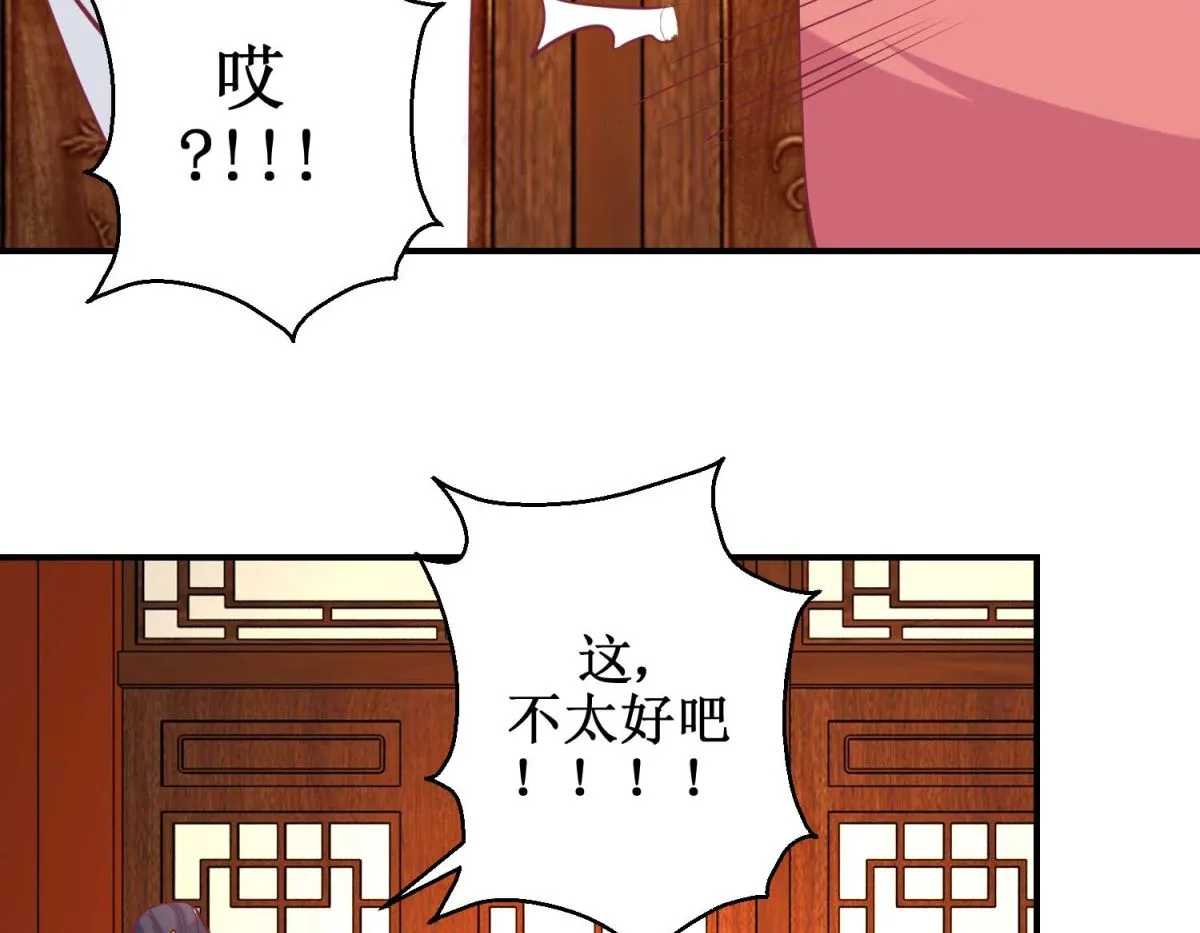 第58话 戏惩贪官 第45页