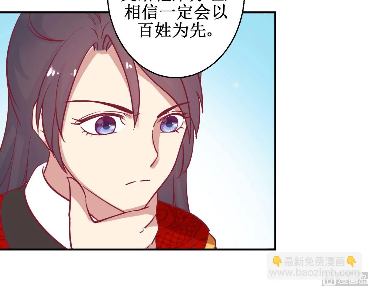 第61话 捉奸 第19页