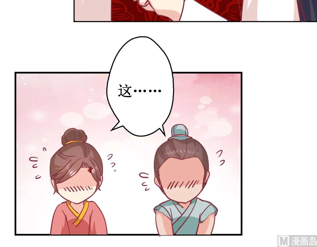 第61话 捉奸 第31页