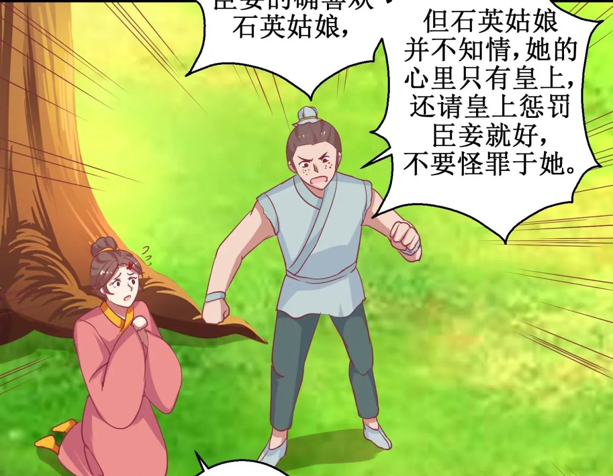 第61话 捉奸 第33页