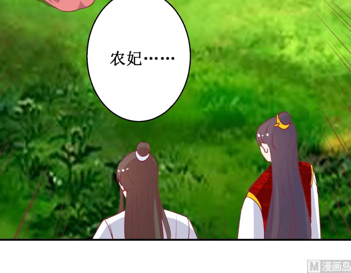 第61话 捉奸 第34页
