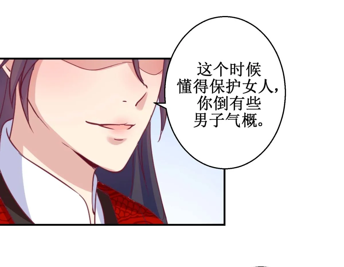 第61话 捉奸 第35页