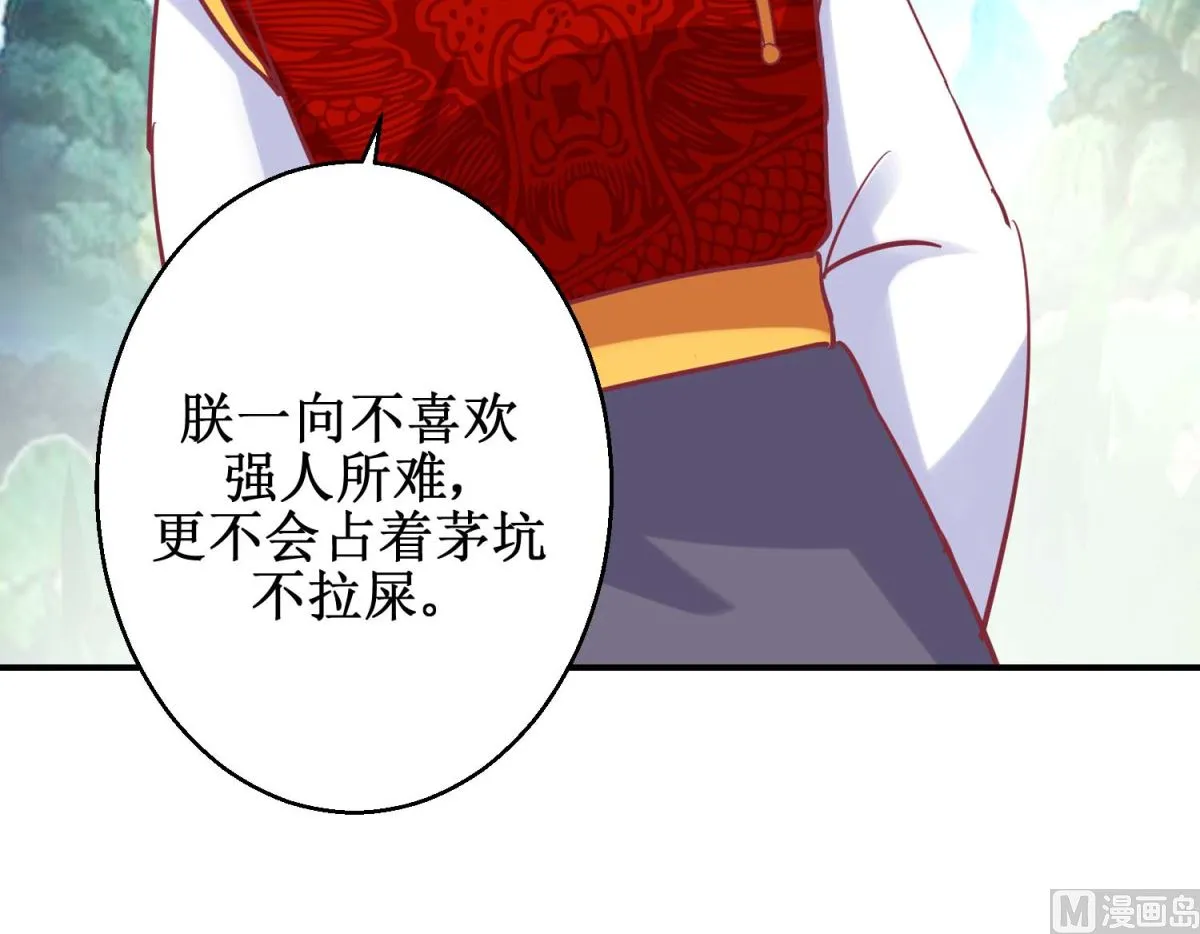 第61话 捉奸 第37页