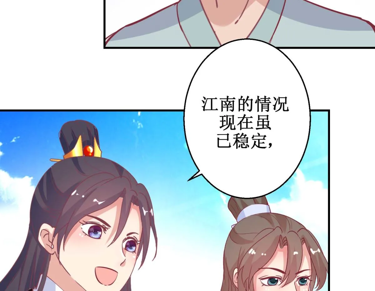 第61话 捉奸 第39页