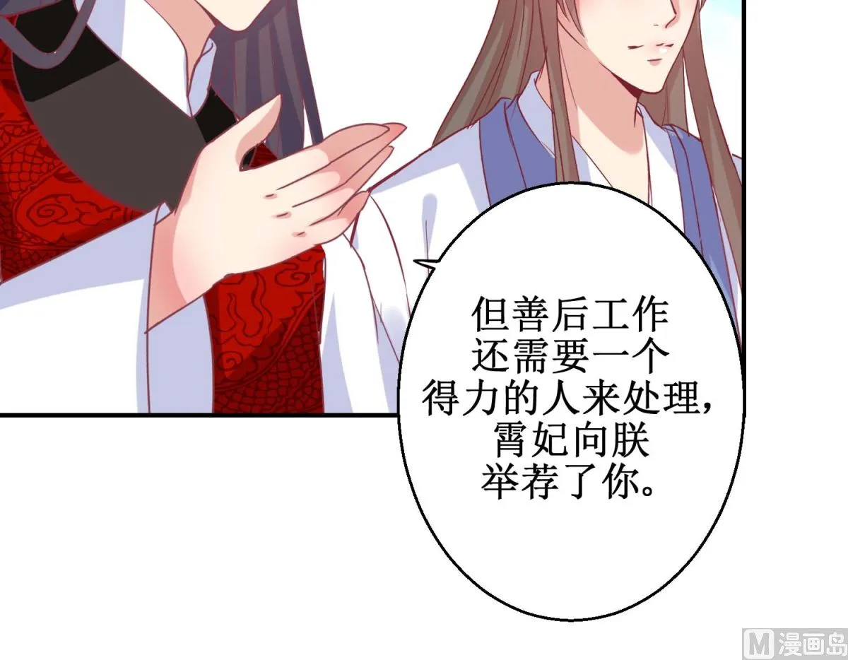 第61话 捉奸 第40页