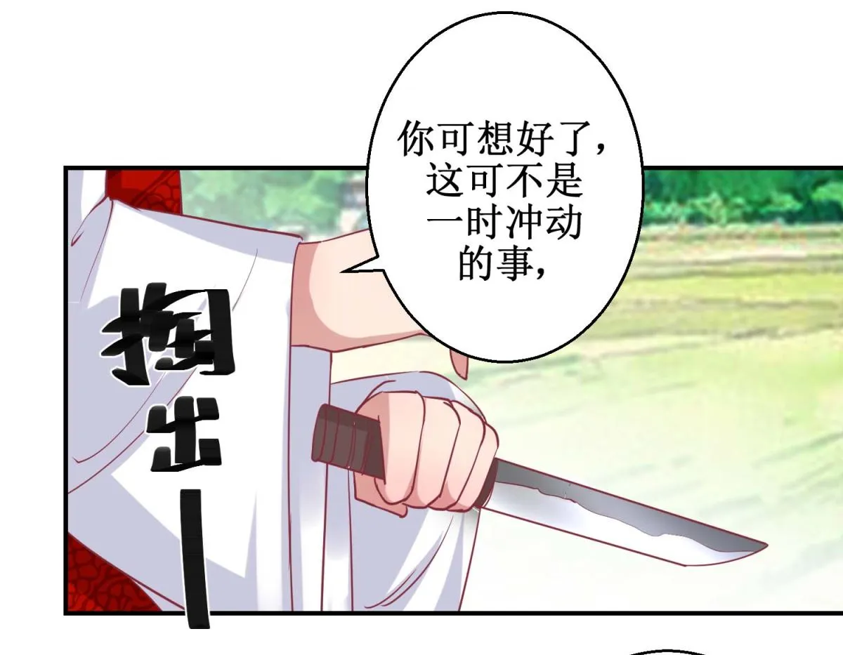 第62话 鱼与熊掌 第14页