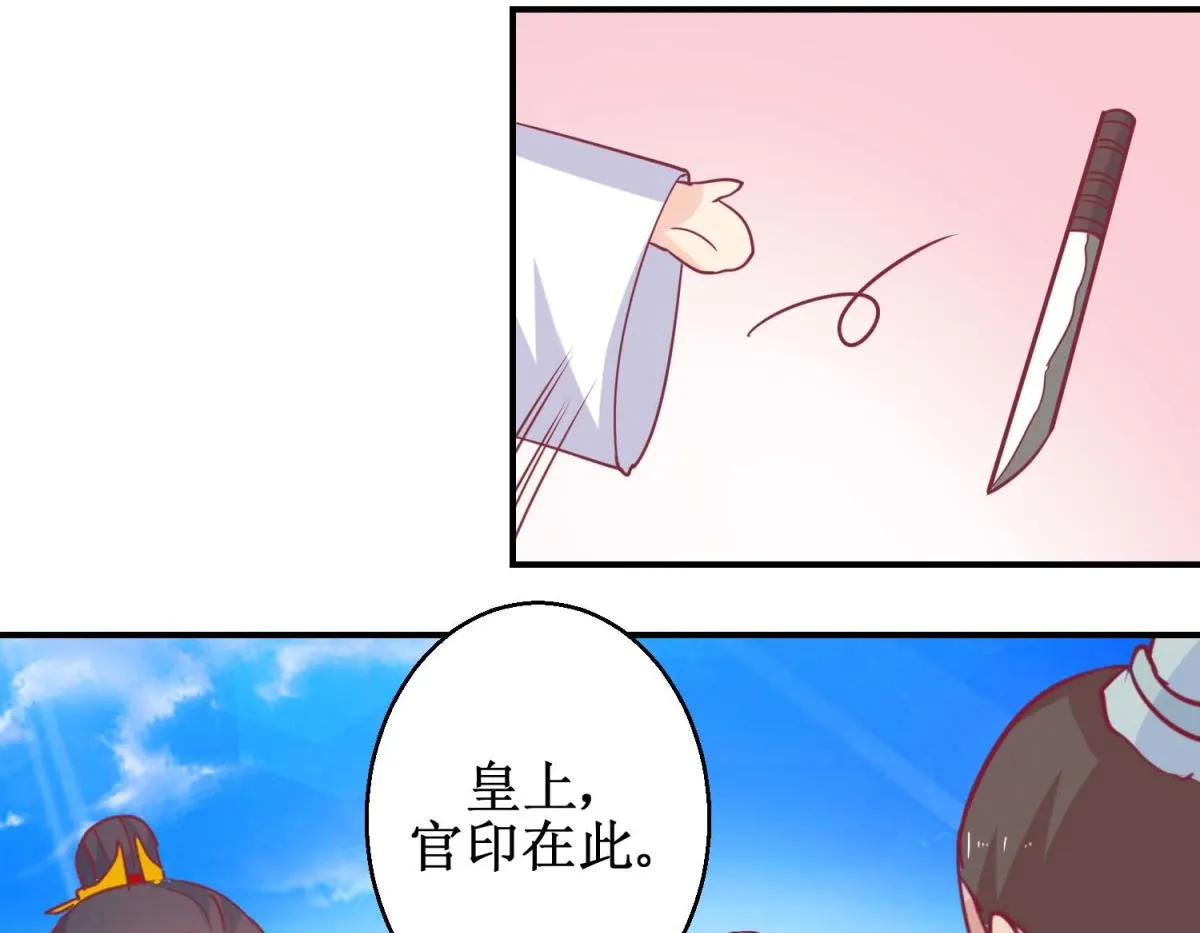 第62话 鱼与熊掌 第27页