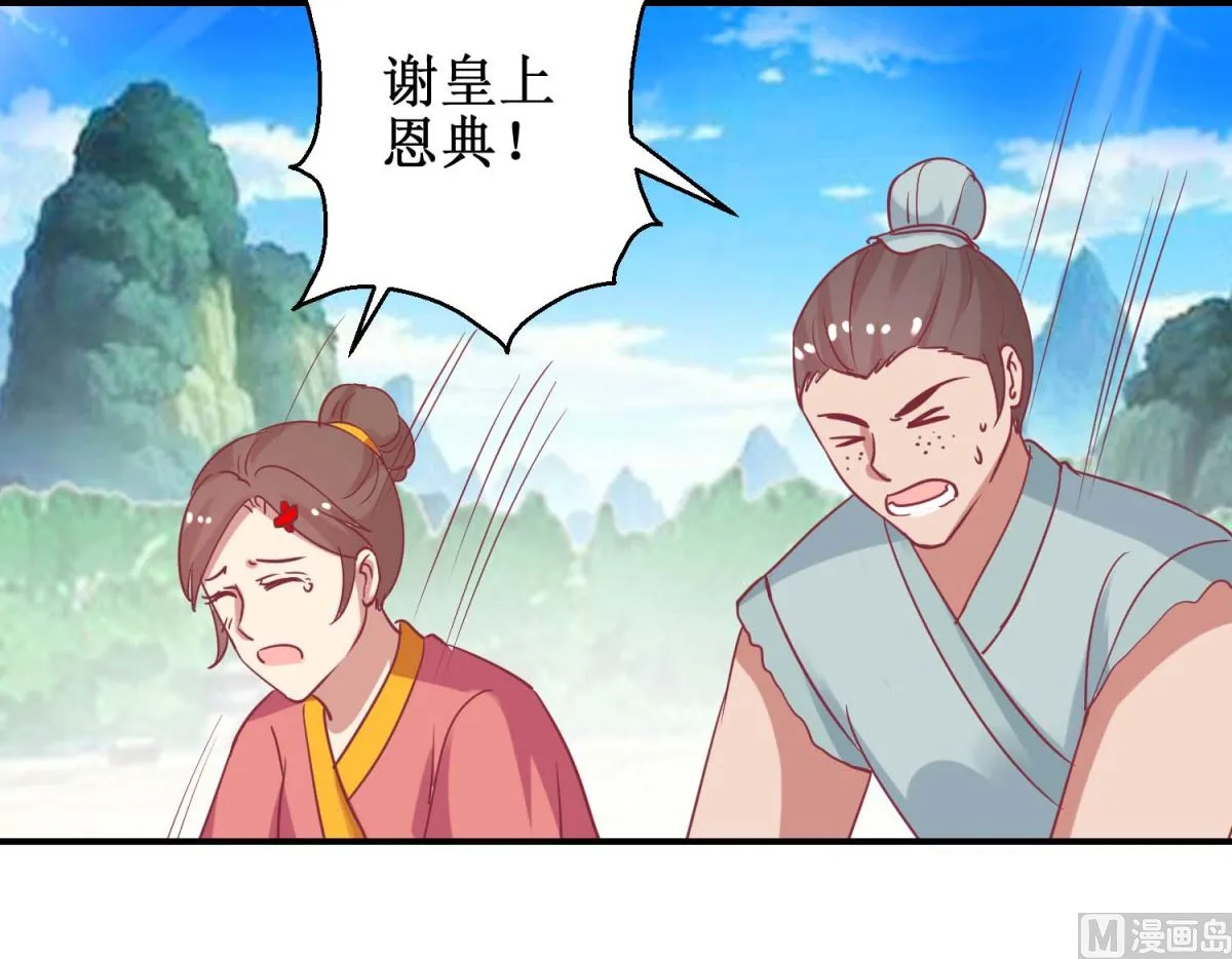 第62话 鱼与熊掌 第31页