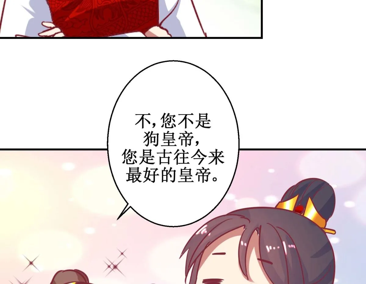第62话 鱼与熊掌 第33页