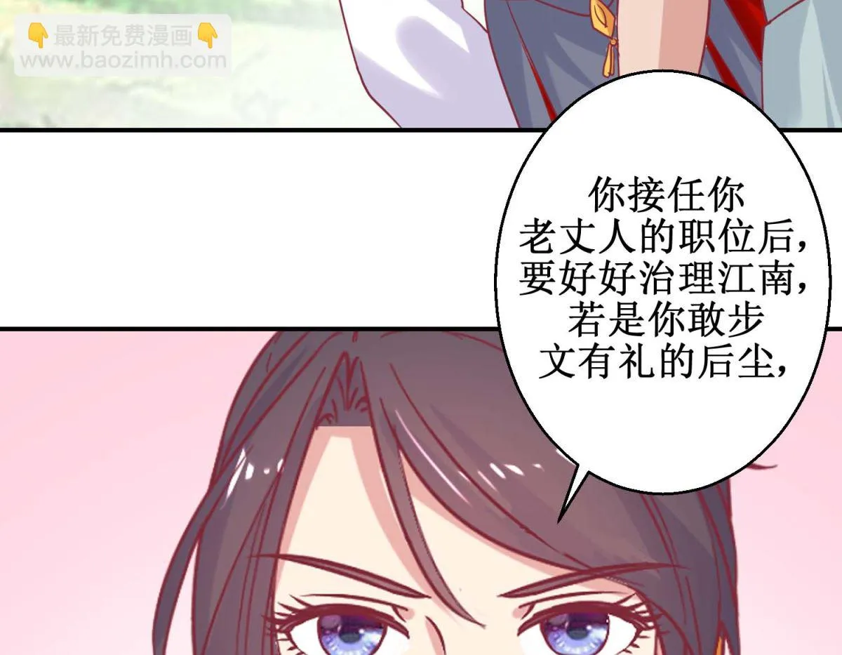 第62话 鱼与熊掌 第36页