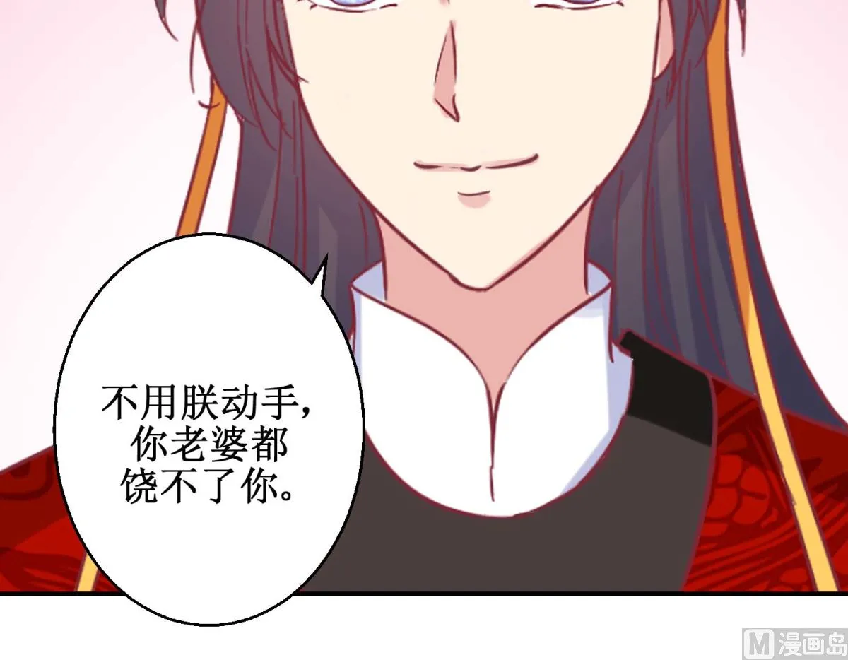 第62话 鱼与熊掌 第37页