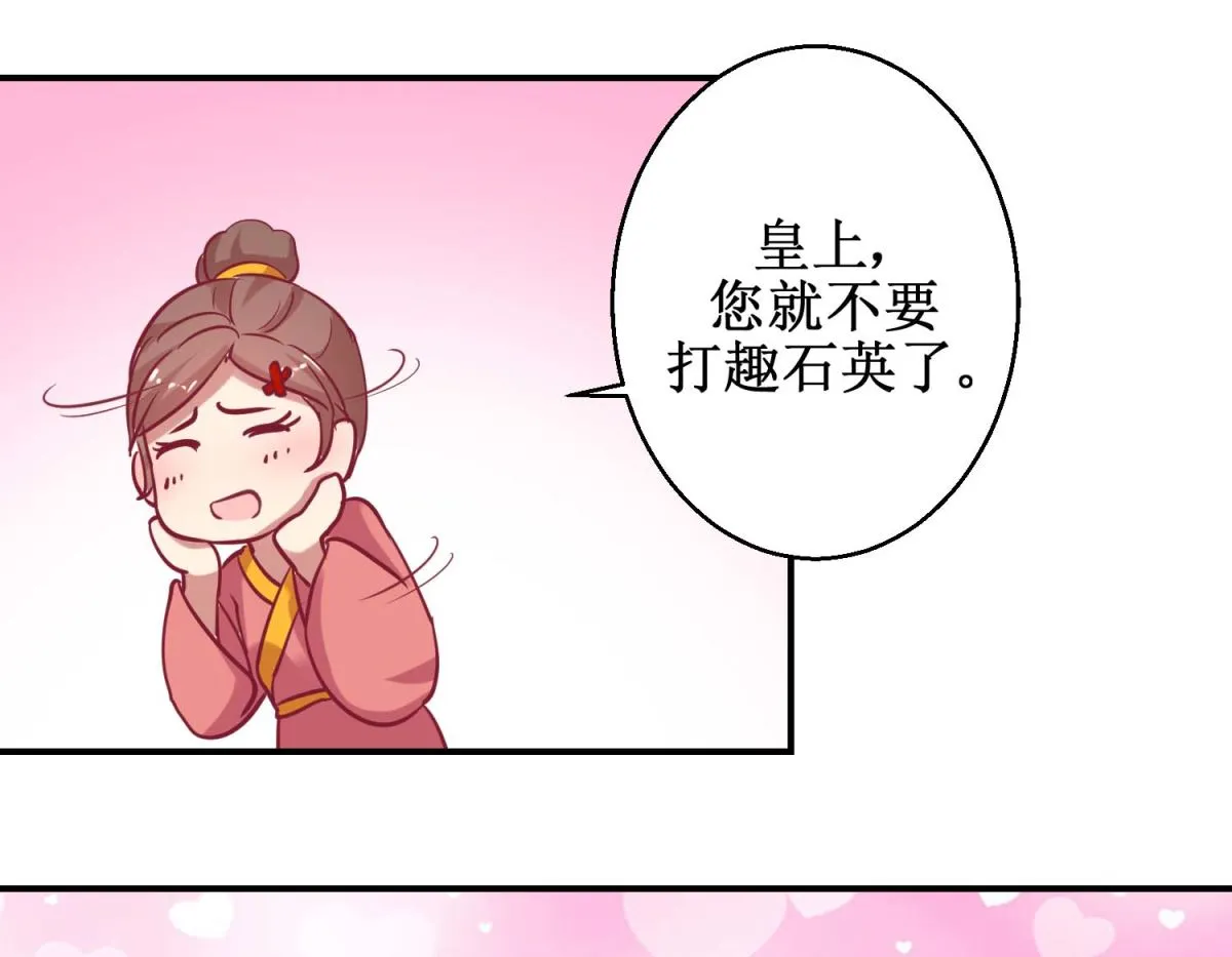 第62话 鱼与熊掌 第38页