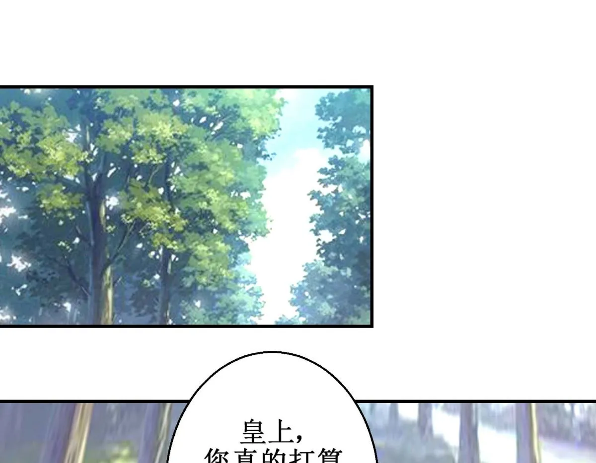 第62话 鱼与熊掌 第41页