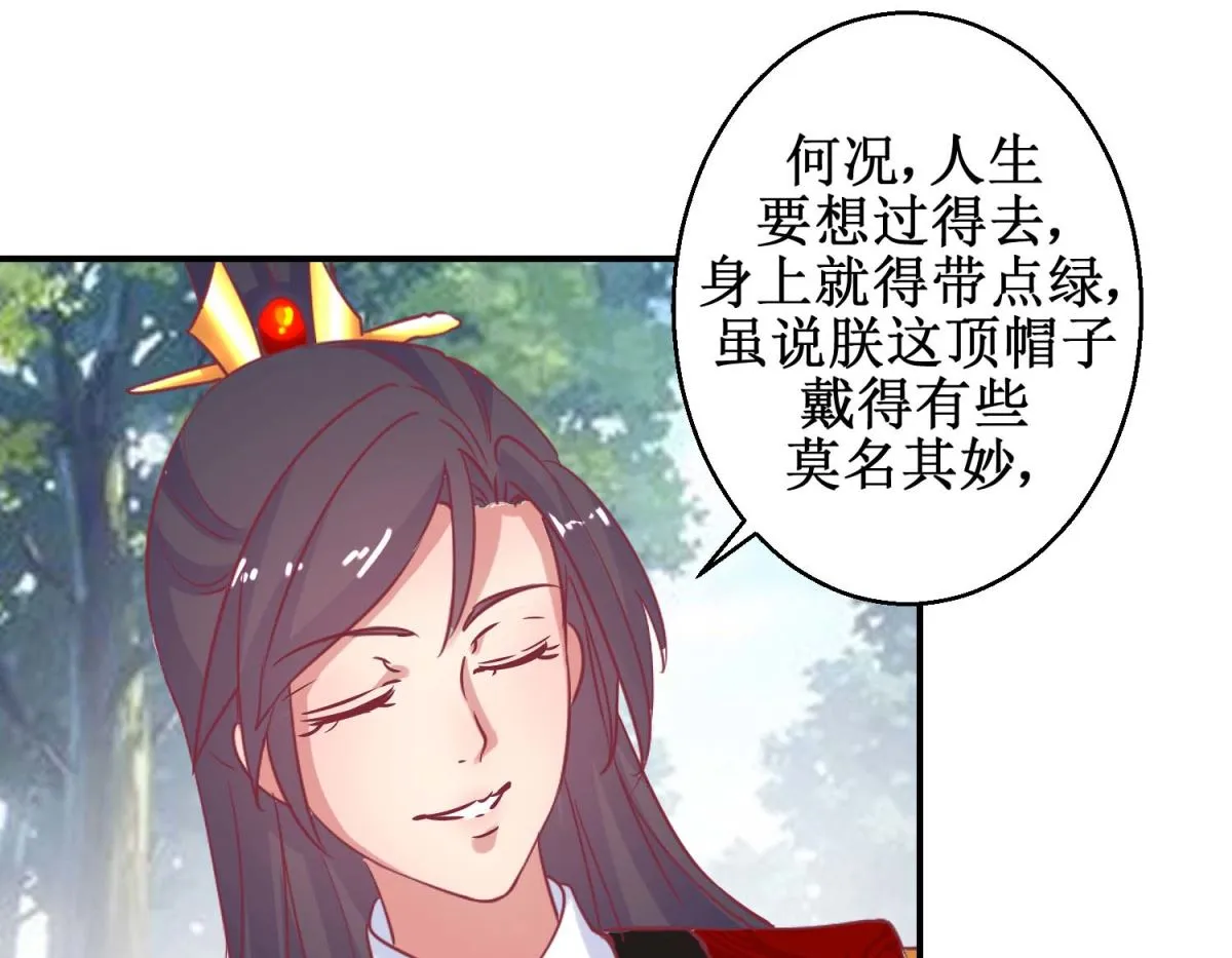 第62话 鱼与熊掌 第44页