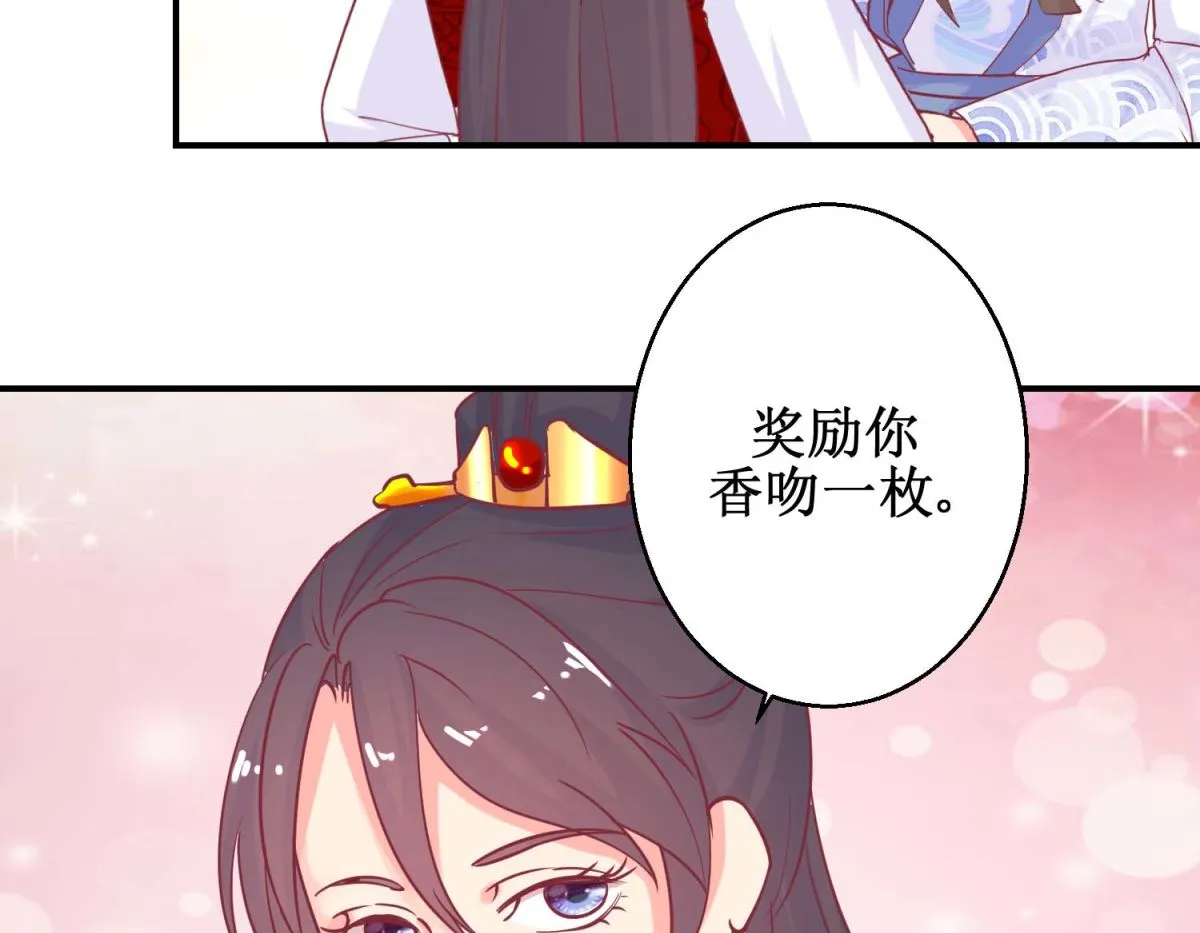 第63话 赏赐 第9页