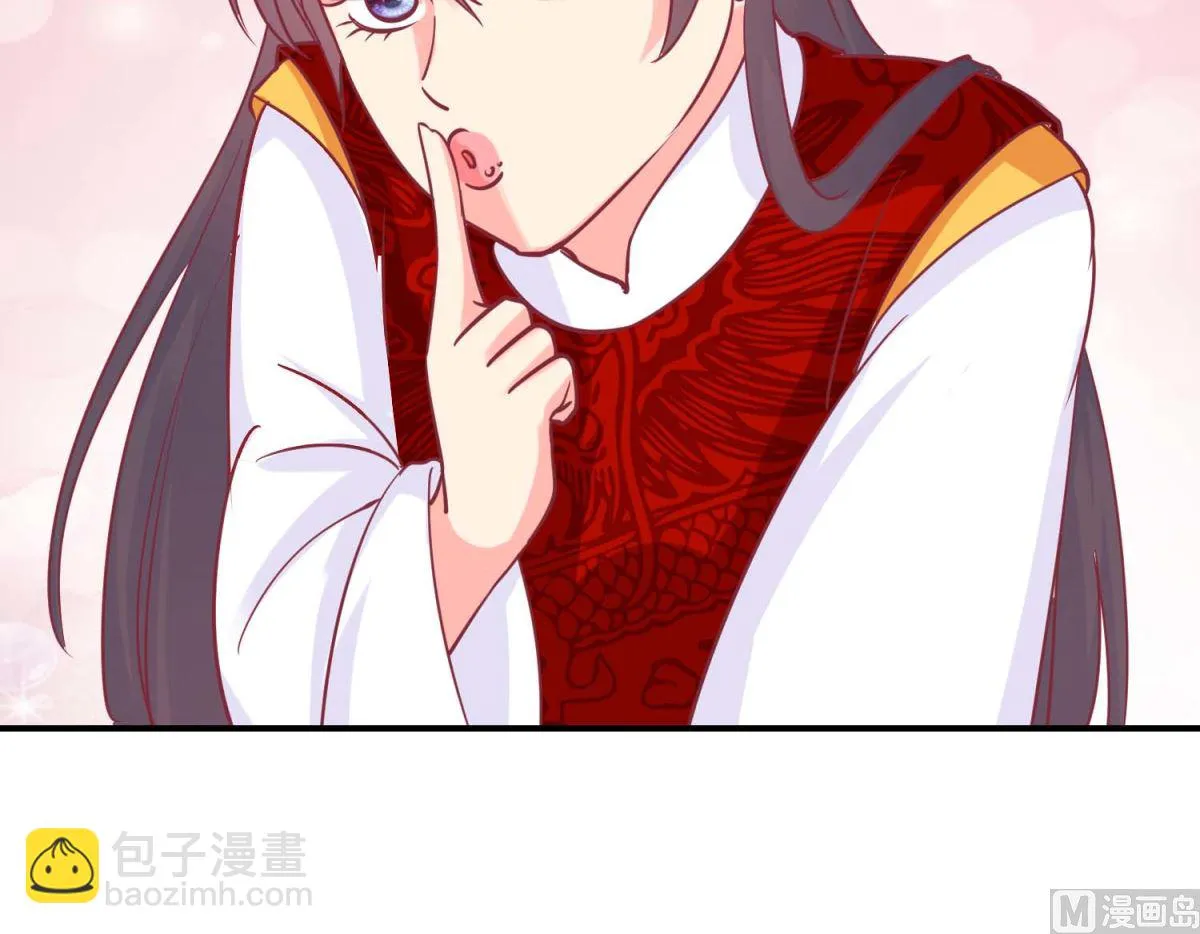 第63话 赏赐 第10页