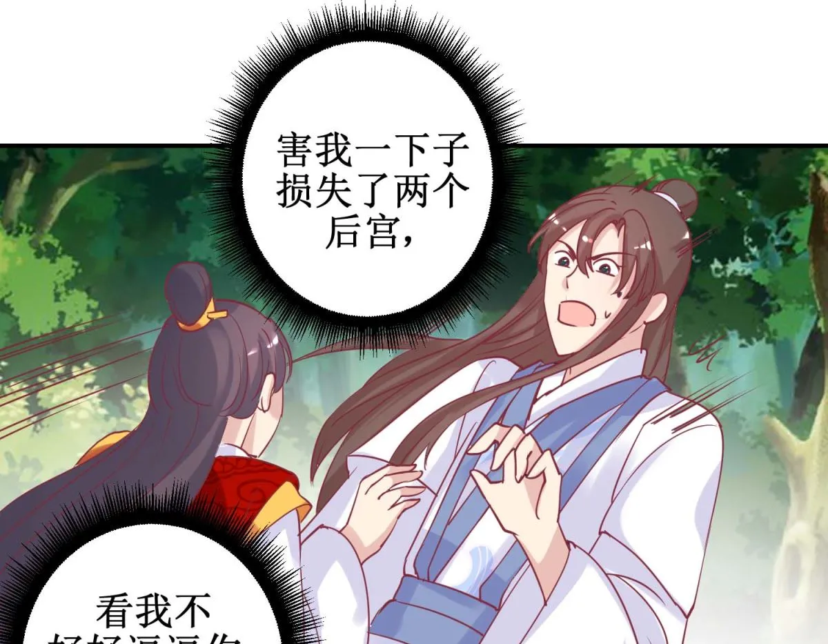 第63话 赏赐 第14页