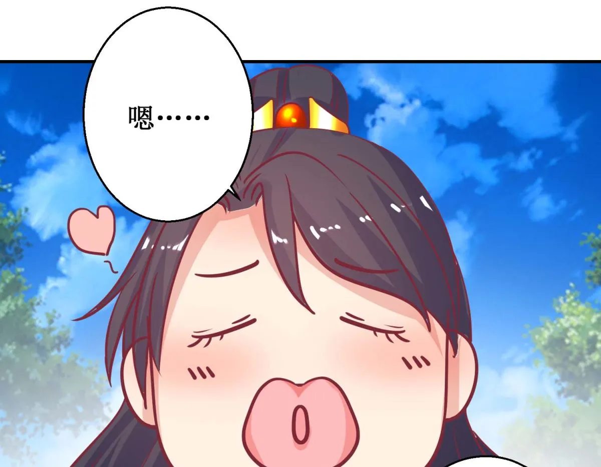 第63话 赏赐 第17页