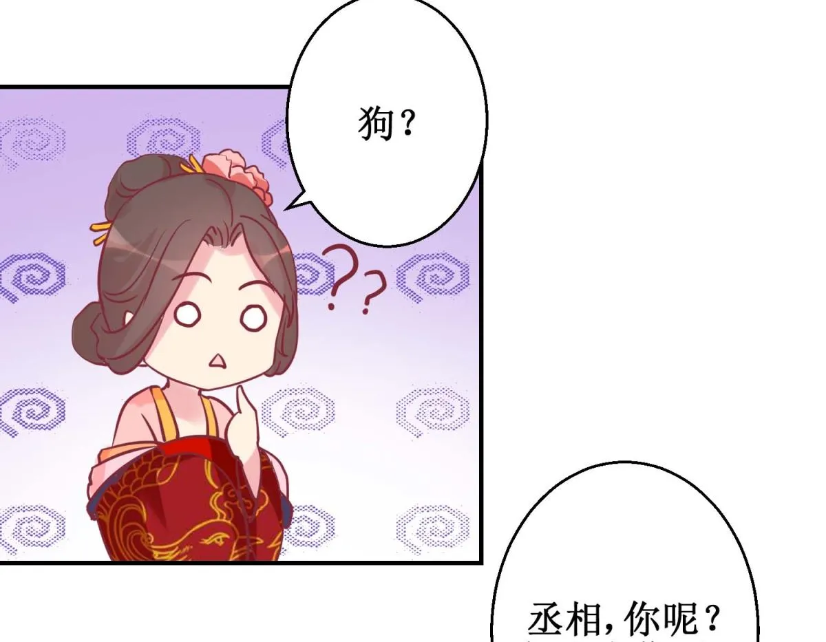 第63话 赏赐 第30页