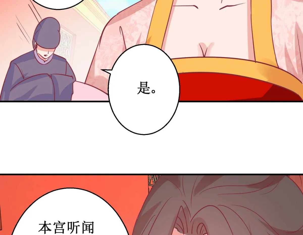第63话 赏赐 第36页