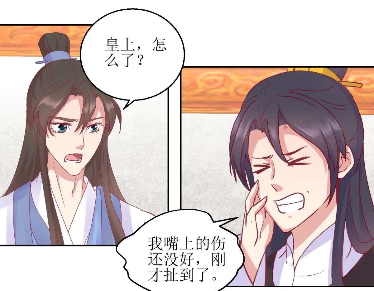 第64话 皇上，不要胡闹！ 第17页
