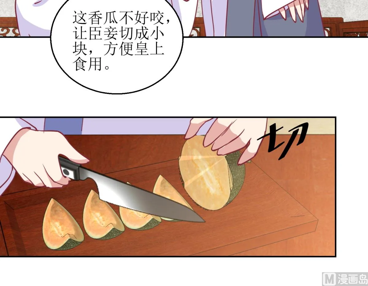 第64话 皇上，不要胡闹！ 第19页
