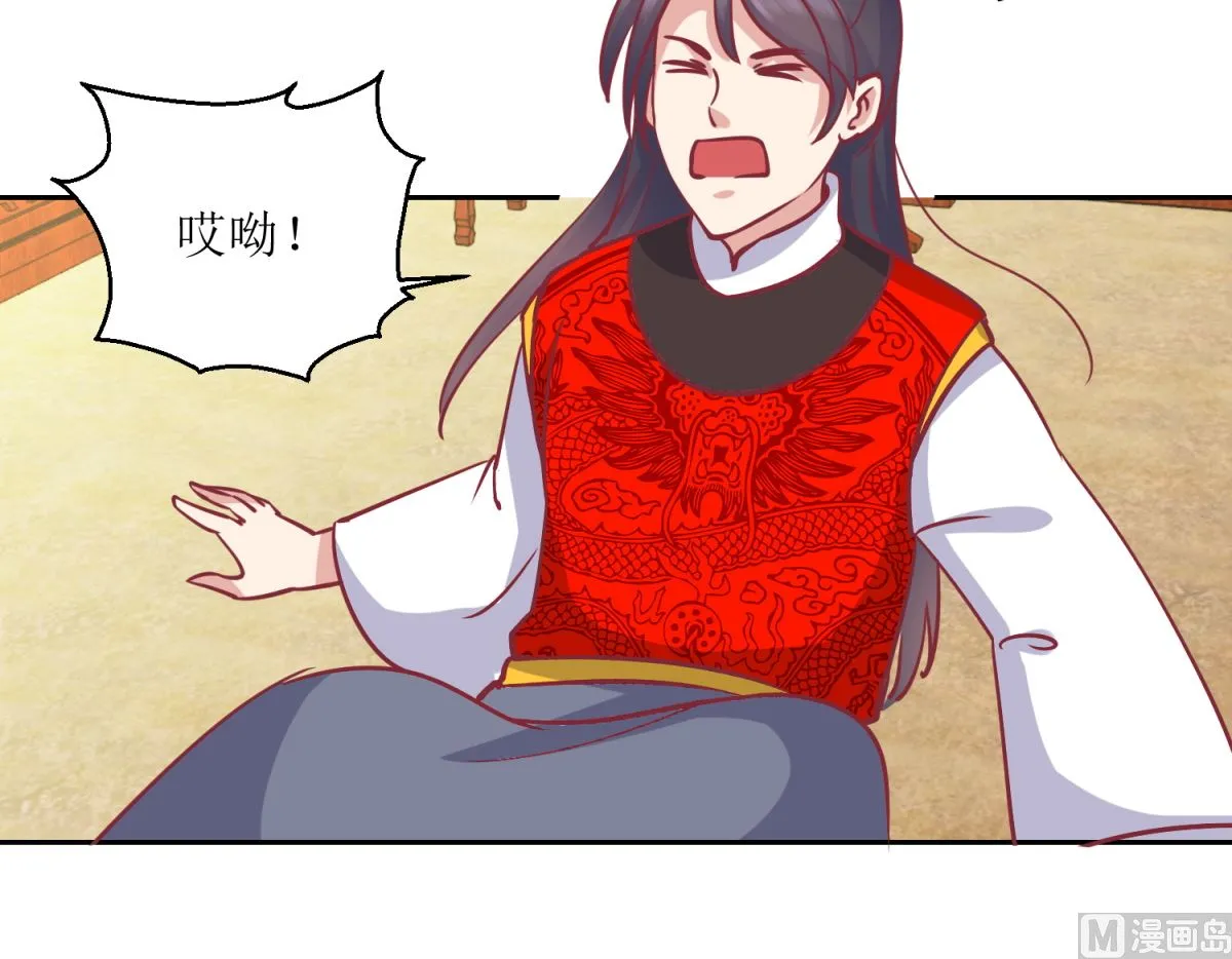 第64话 皇上，不要胡闹！ 第34页
