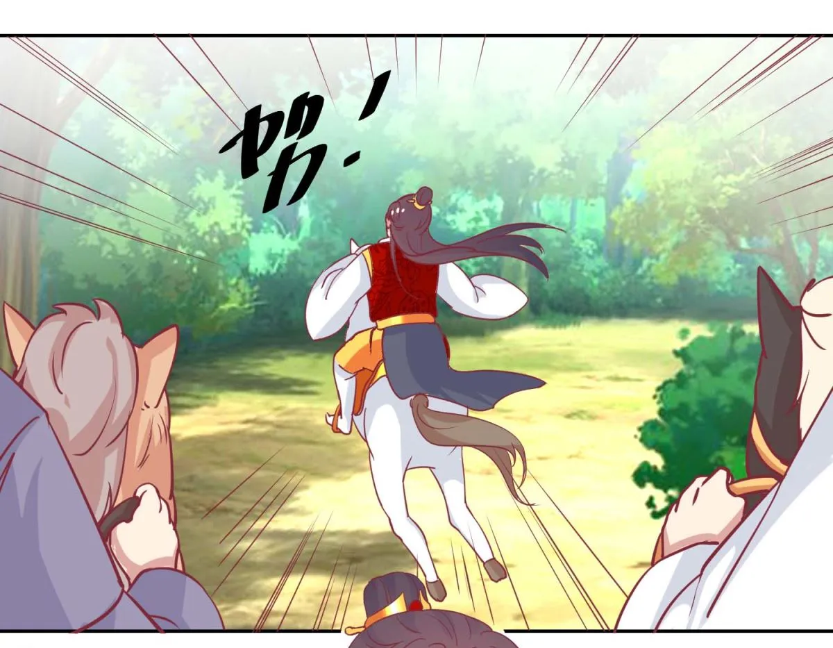 第65话 出宫避疾 第11页
