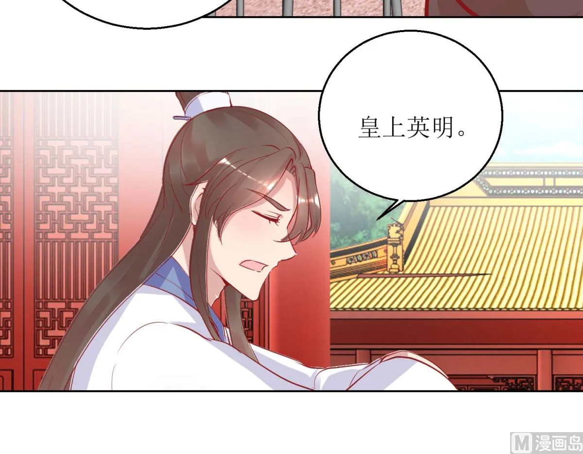 第68话 野兽嫔妃 第28页