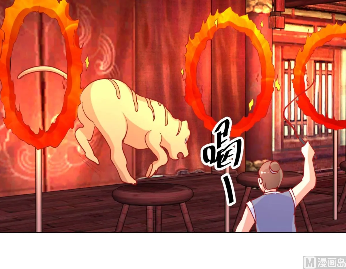 第68话 野兽嫔妃 第34页