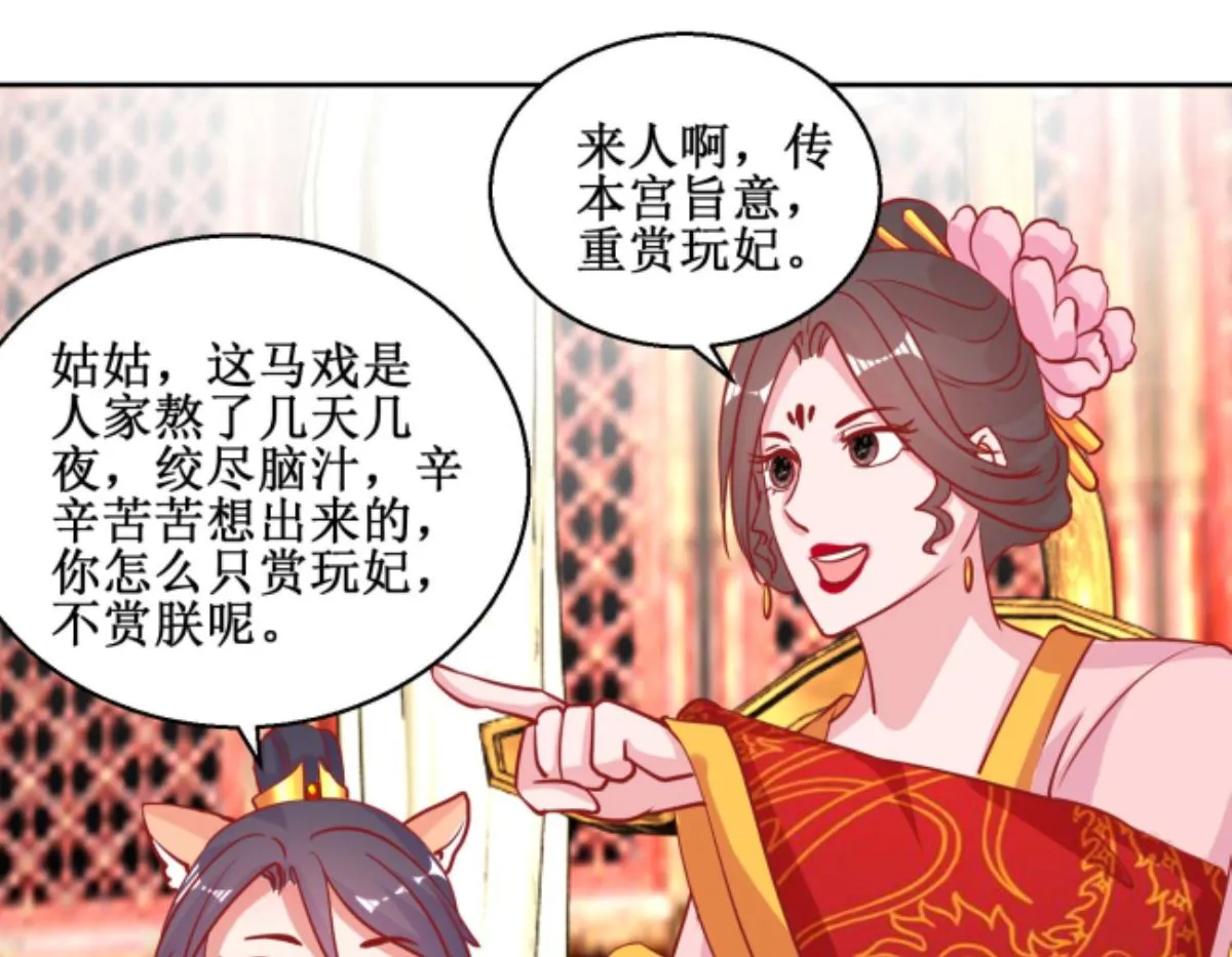 第69话 马戏 第11页