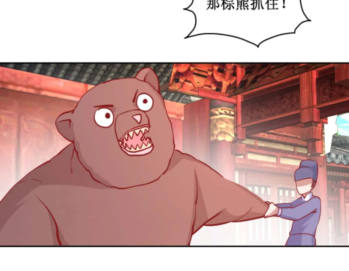 第69话 马戏 第27页