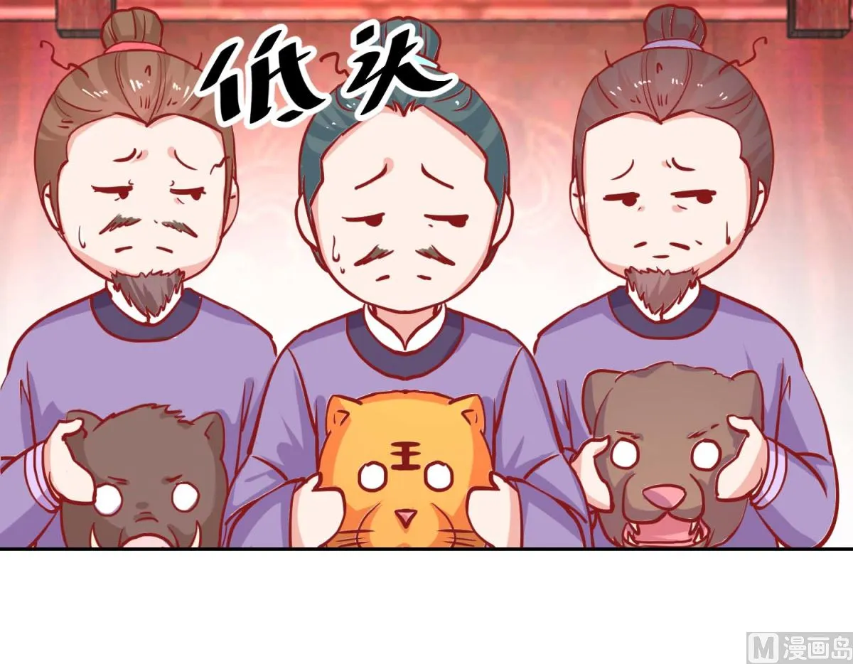 第70话 真寿礼 第7页