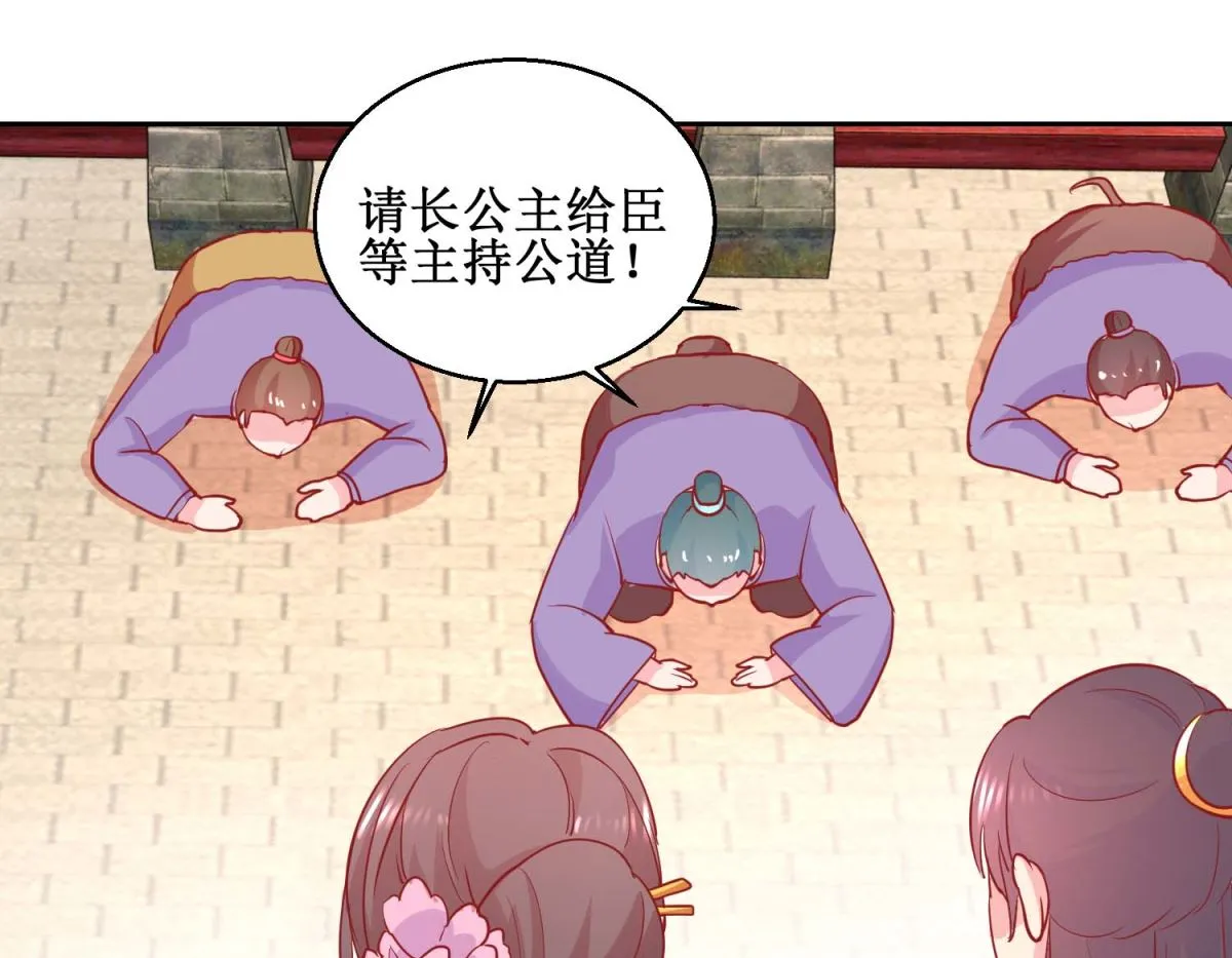 第70话 真寿礼 第14页