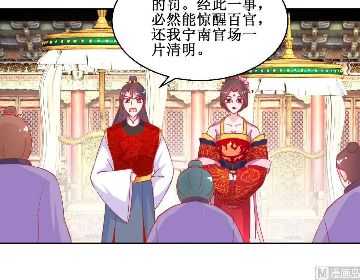 第70话 真寿礼 第22页