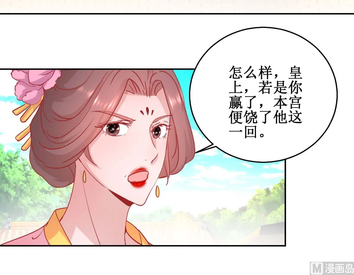 第70话 真寿礼 第37页