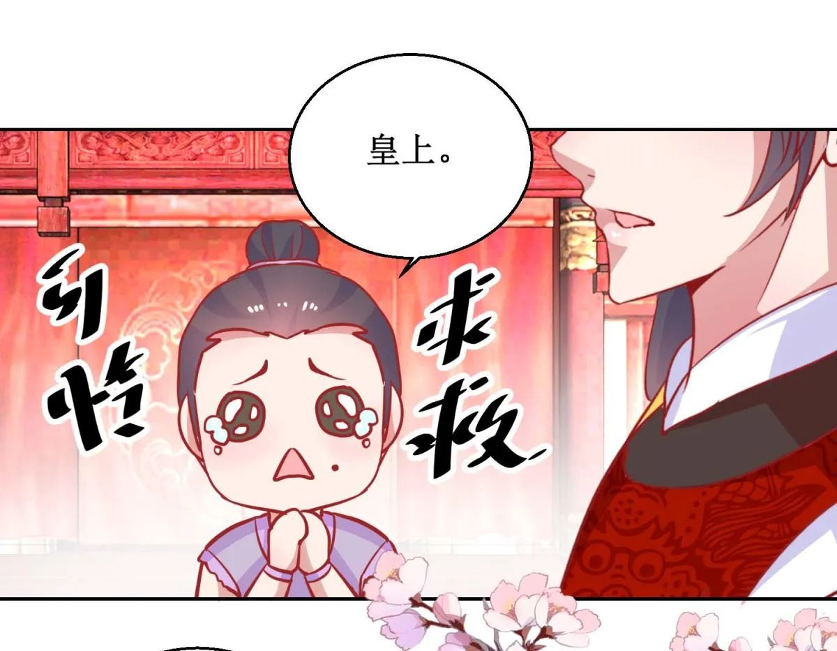 第70话 真寿礼 第38页