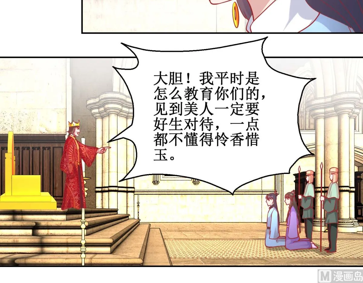 第71话 造访槟榔国 第19页