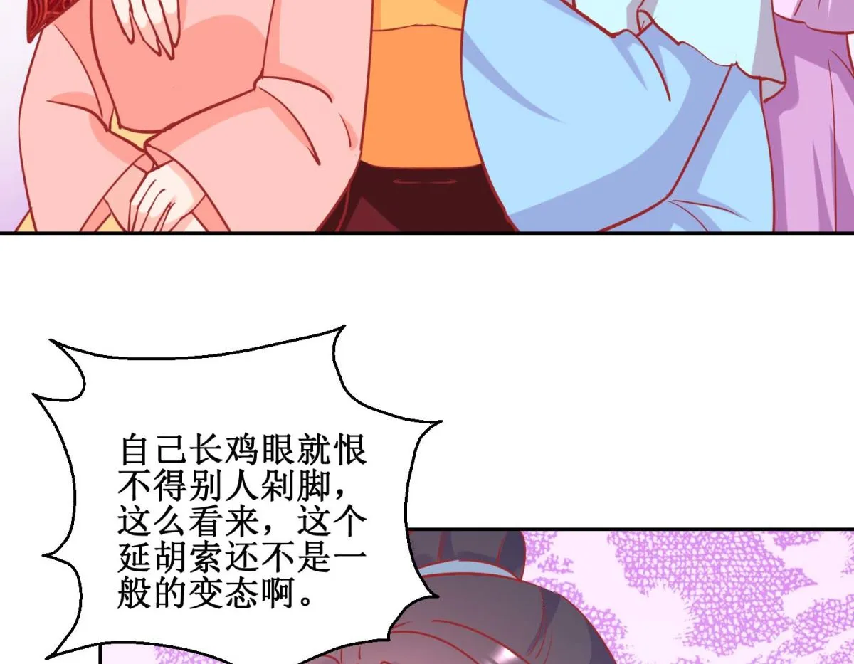 第72话 男儿国 第27页