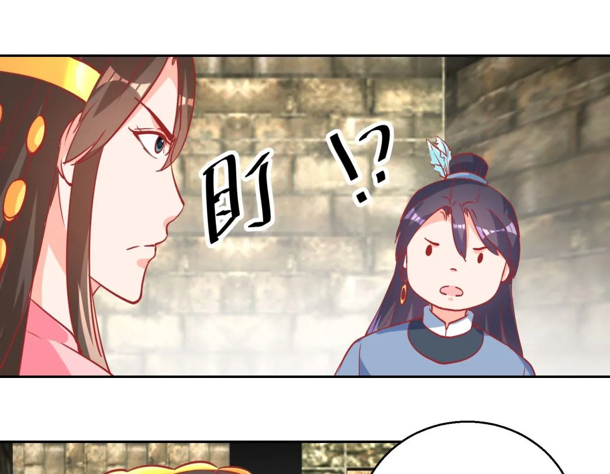 第72话 男儿国 第32页